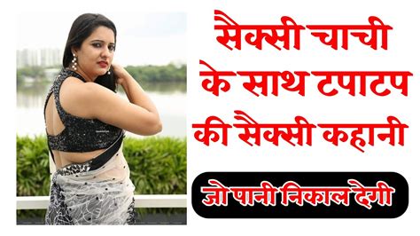 desi kahani|Desi kahaniya – Bhabhi & Aunty ki Hindi Sex Stories